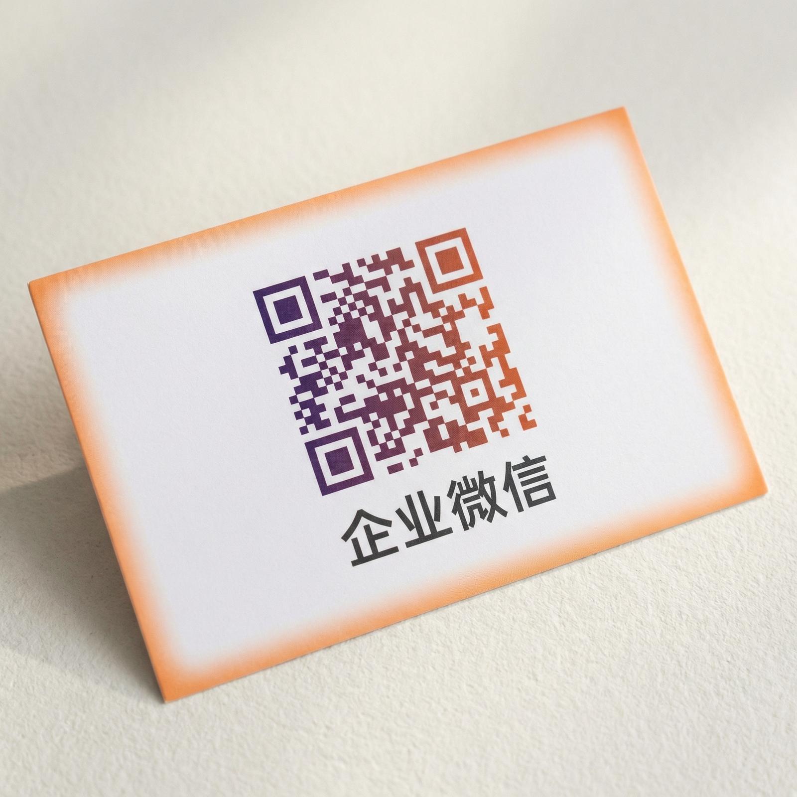 吃瓜网企业微信